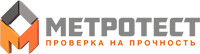 МЕТРОТЕСТ