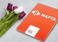 C 8 марта!