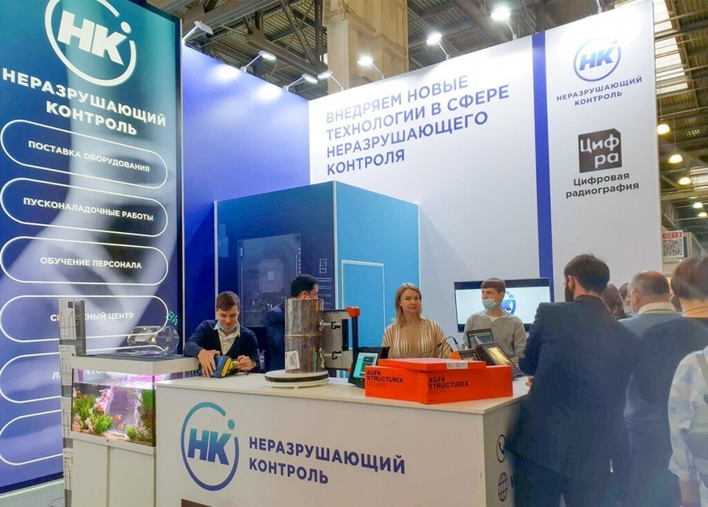 «НЕРАЗРУШАЮЩИЙ КОНТРОЛЬ» на выставке NDT Russia