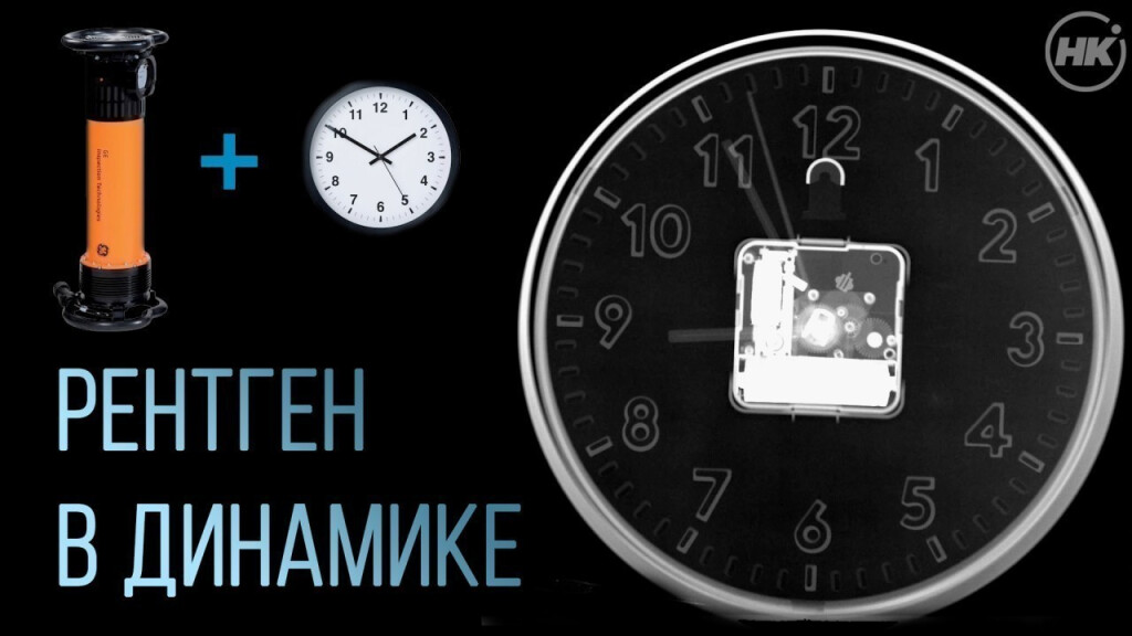 Динамический видеорежим стационарного комплекса цифровой радиографии Цифракон 2323Д