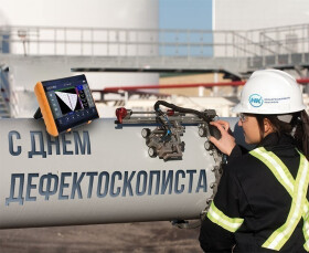 С Днём Дефектоскописта! 2023