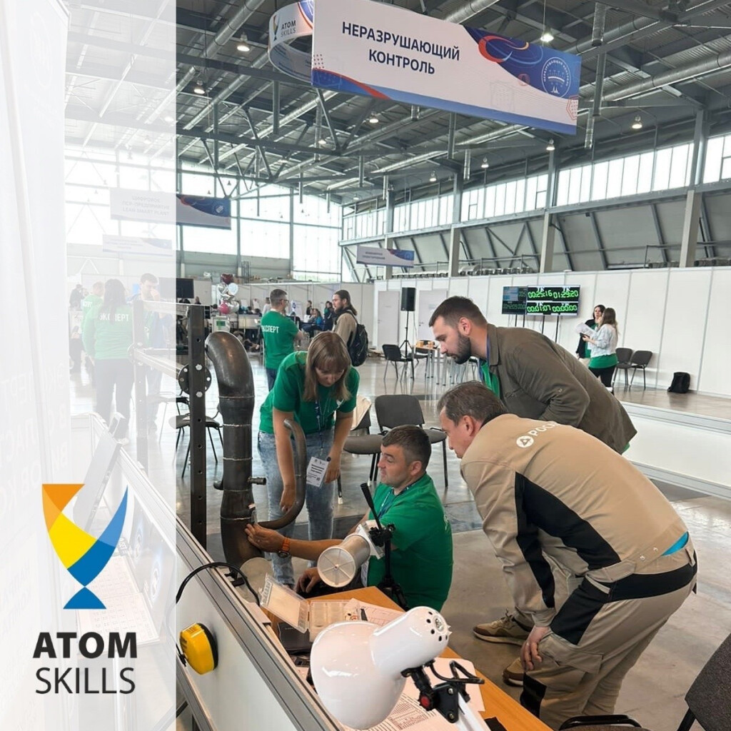 ГК "Неразрушающий контроль" на «AtomSkills-2023»