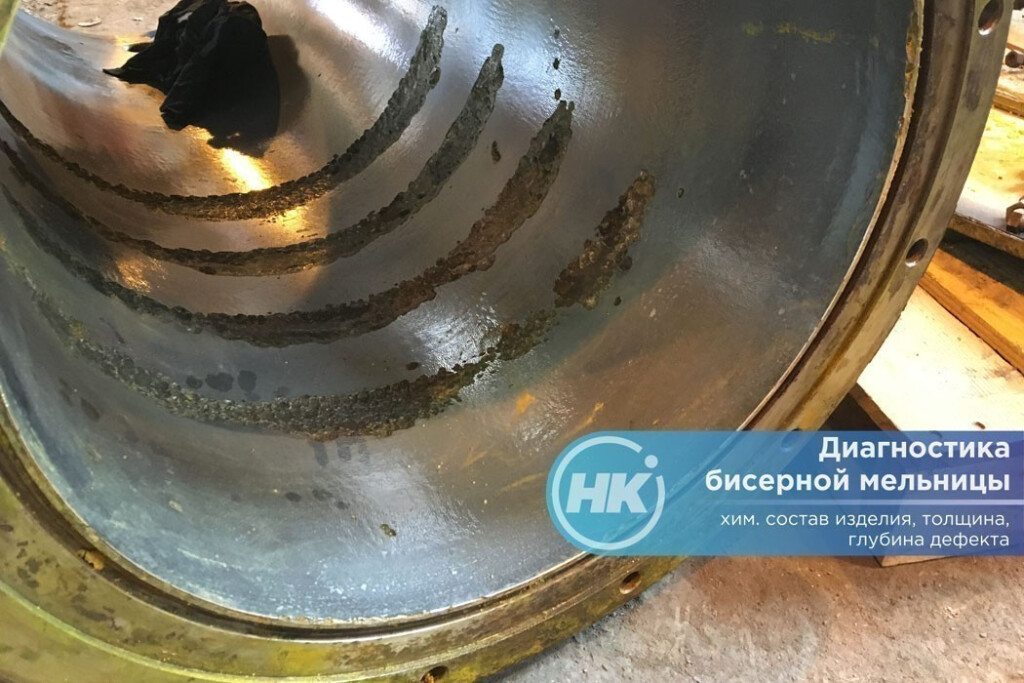 Диагностика помольной камеры бисерной мельницы
