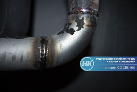 Радиографический контроль сварных соединений, аппарат 0,3 СБК 160