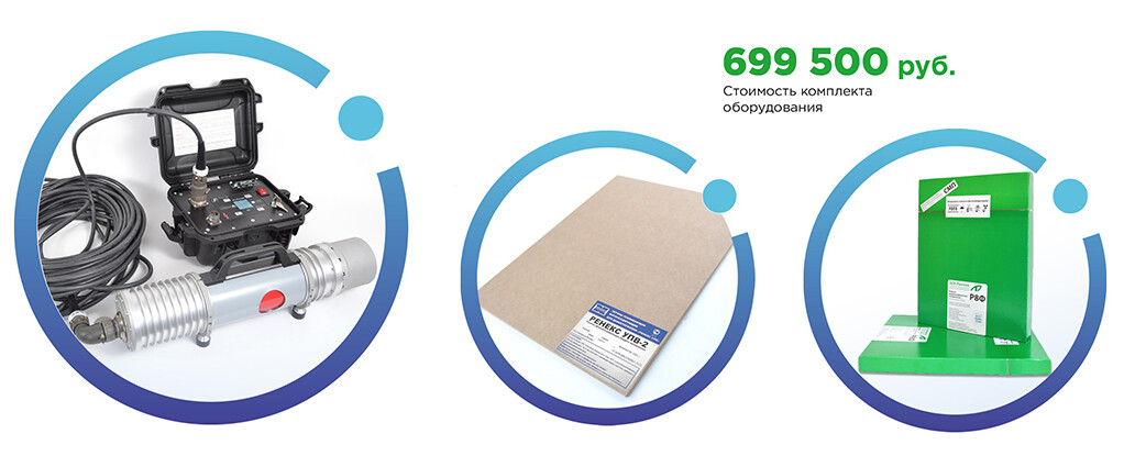 Акция на радиографический комплект «Март»