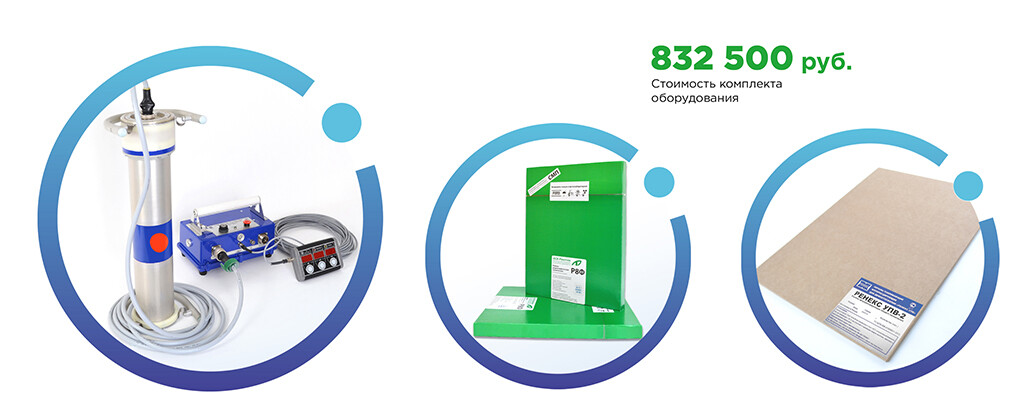 Акция на радиографический комплект СБК