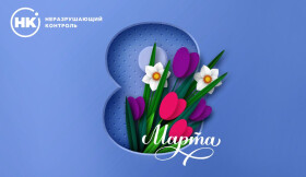 Дорогие дамы, леди, женщины!