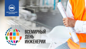 Наши дорогие инженеры!