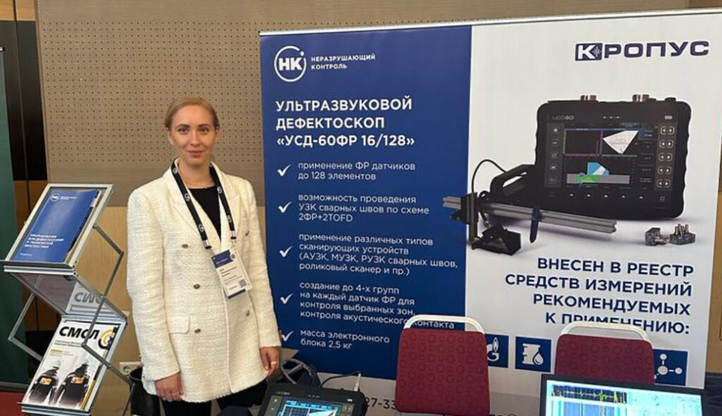 "Неразрушающий контроль" на «Синтезис»