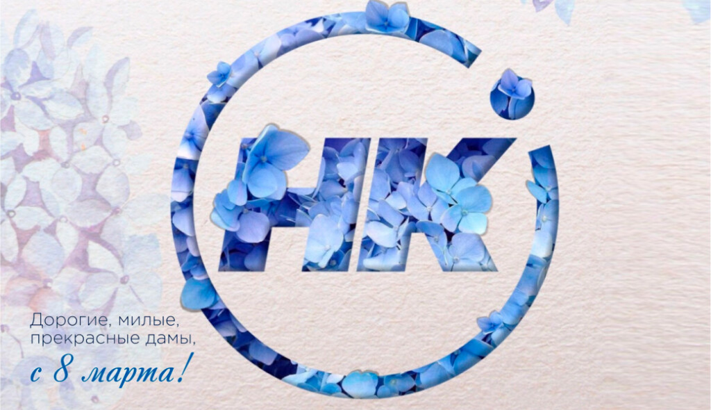 С праздником, дорогие женщины!