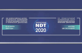 Салон Инноваций в области НК, ТД и МС в рамках Форума «Территория NDT»