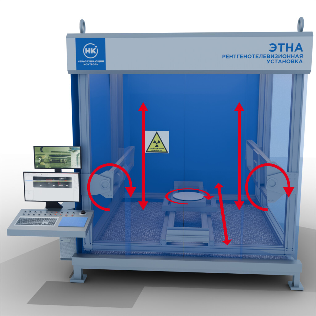 Рентгенозащитные системы «ЭТНА» - повышаем безопасность и производительность рентгеновского контроля фото 4