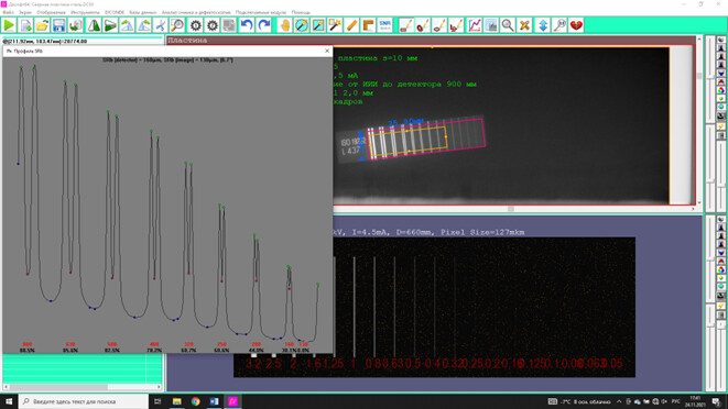Программное обеспечение Дисофт фото 2