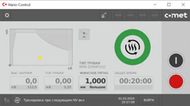 Рентгенотелевизионная установка «ЭТНА.Максимум» фото 12
