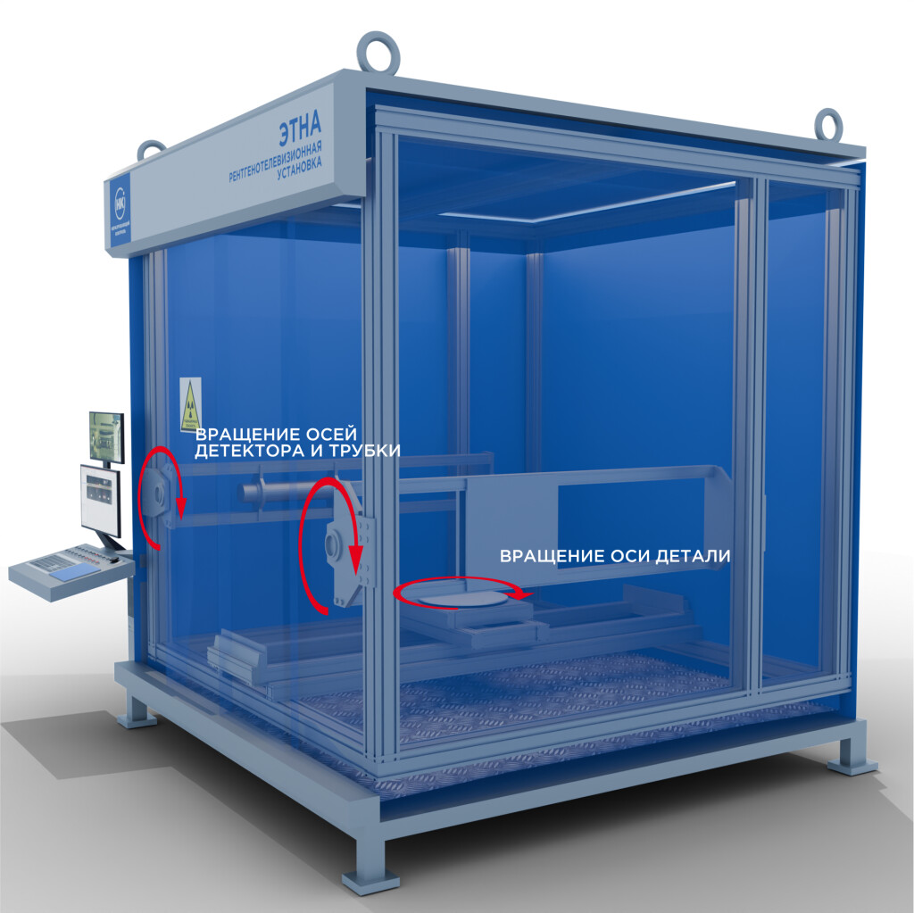 Рентгенотелевизионная установка «ЭТНА.Максимум» фото 8
