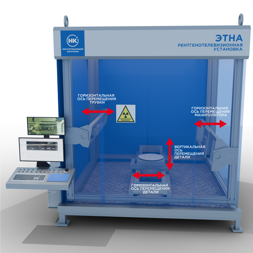 Рентгенотелевизионная установка «ЭТНА.Максимум» фото 7