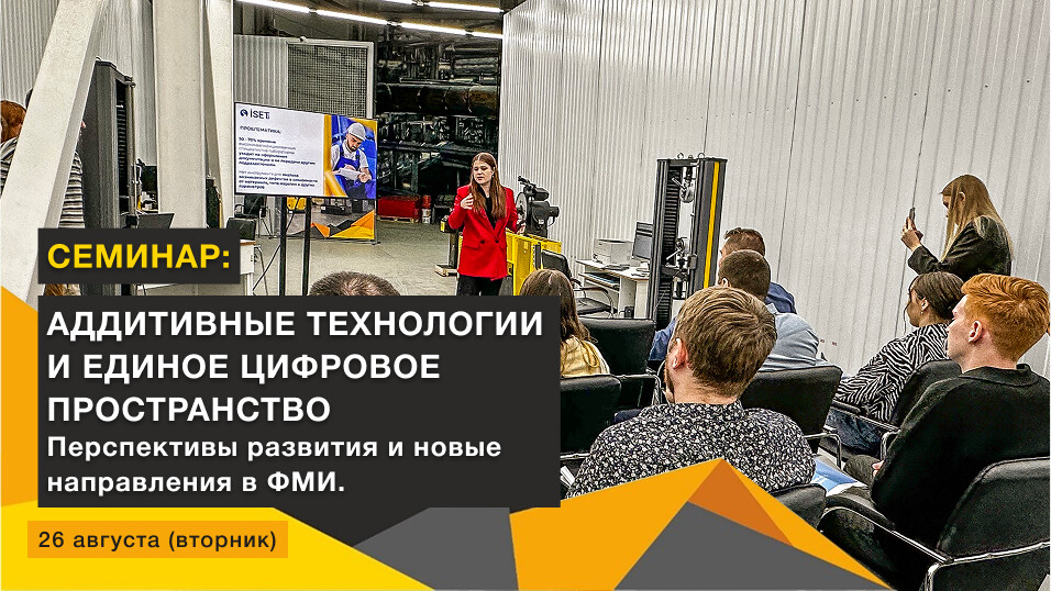 ФМИ и аддитивные технологии для вашего производства!