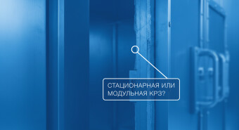 Стационарная или модульная рентгеновская камера: как выбрать?