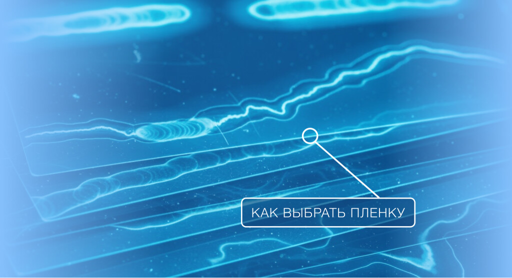 Как выбрать технологию для рентгеновского контроля