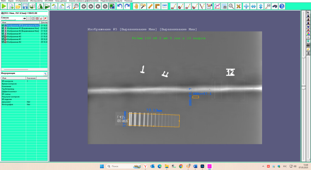 Цифровой детектор фото 8