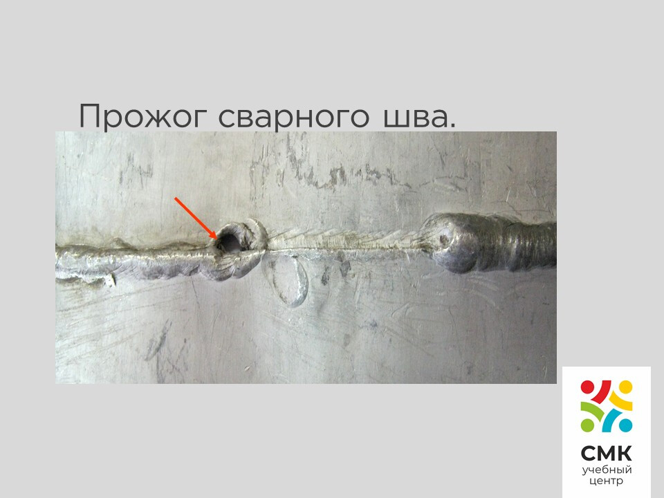 Дефекты сварных швов фото 14