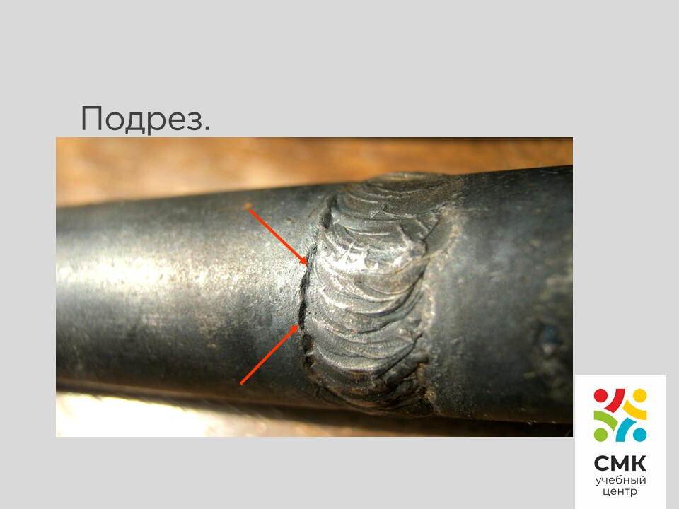 Дефекты сварных швов фото 13