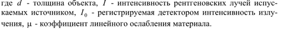 Рентгеновская томография как инструмент исследования дефектов фото 26