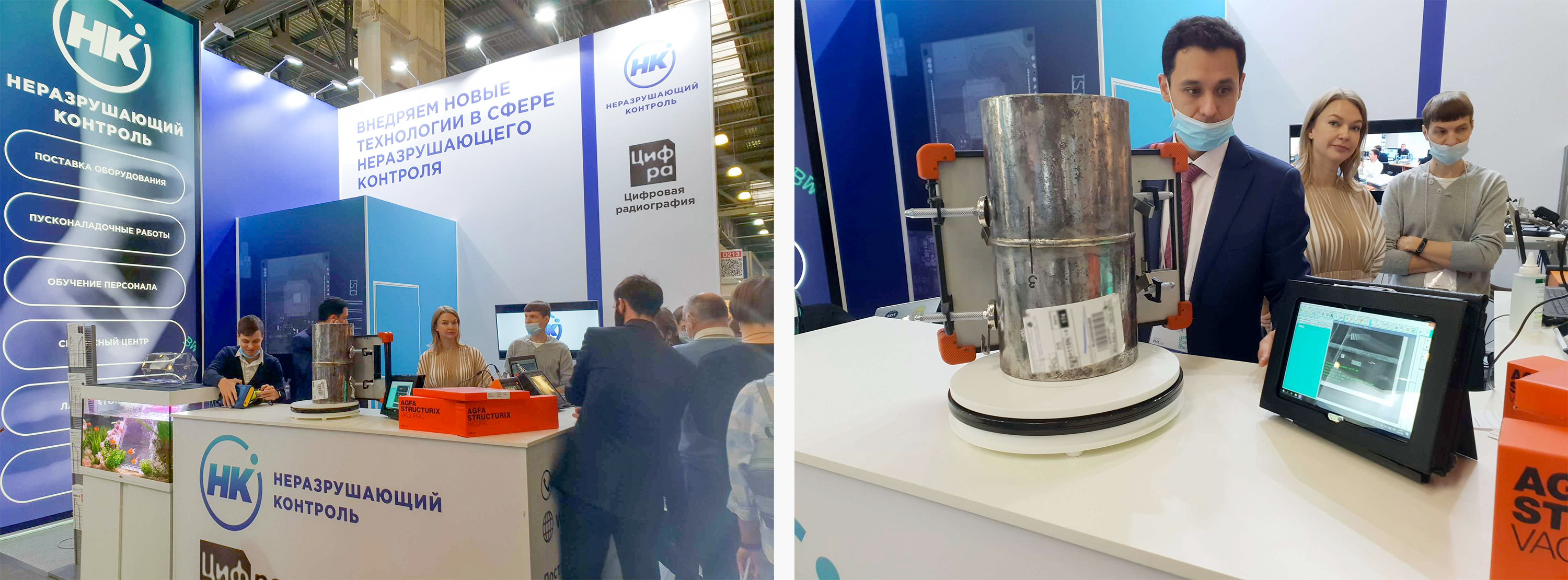 «НЕРАЗРУШАЮЩИЙ КОНТРОЛЬ» на выставке NDT Russia фото 2