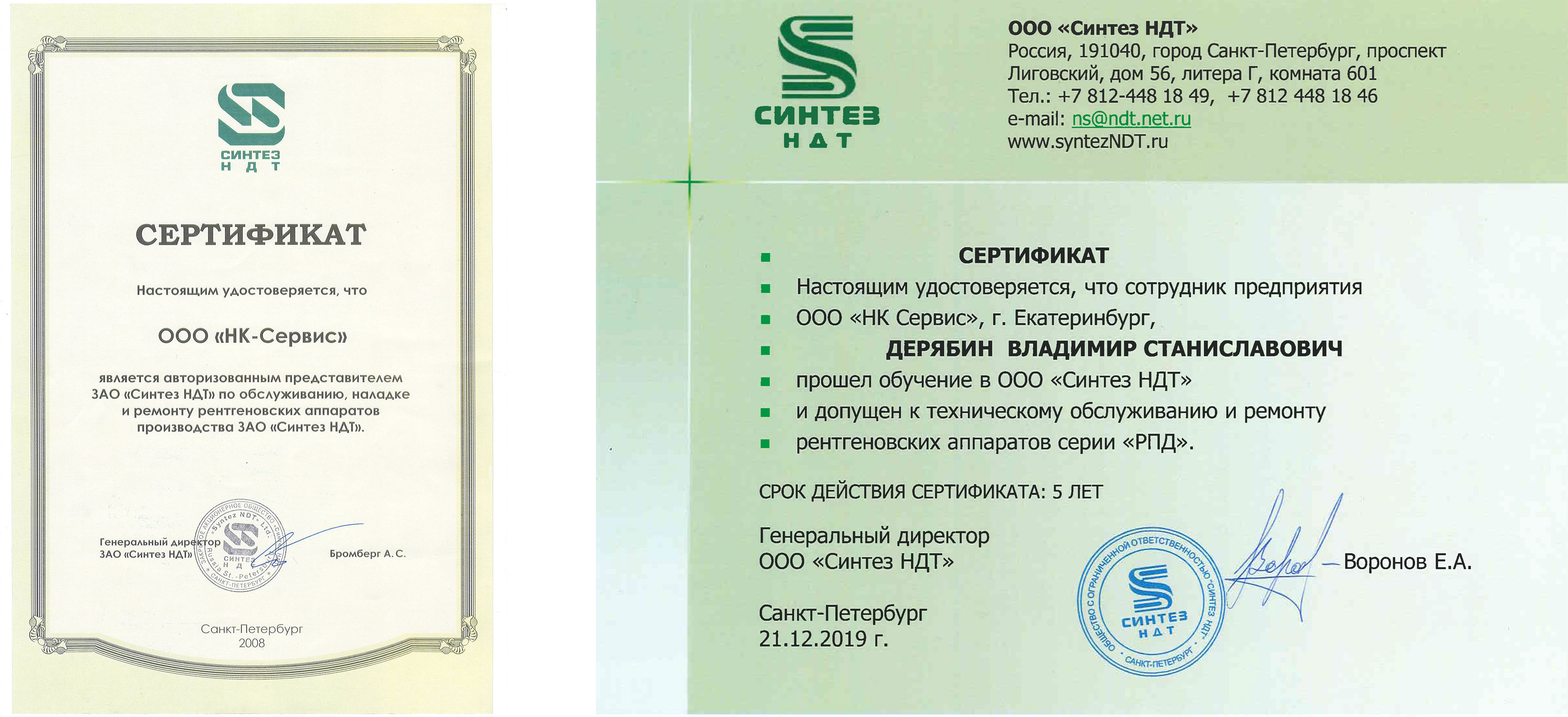 Инженеры НК Сервиса прошли обучение на предприятиях Синтез НДТ и Синтез НПФ фото 2