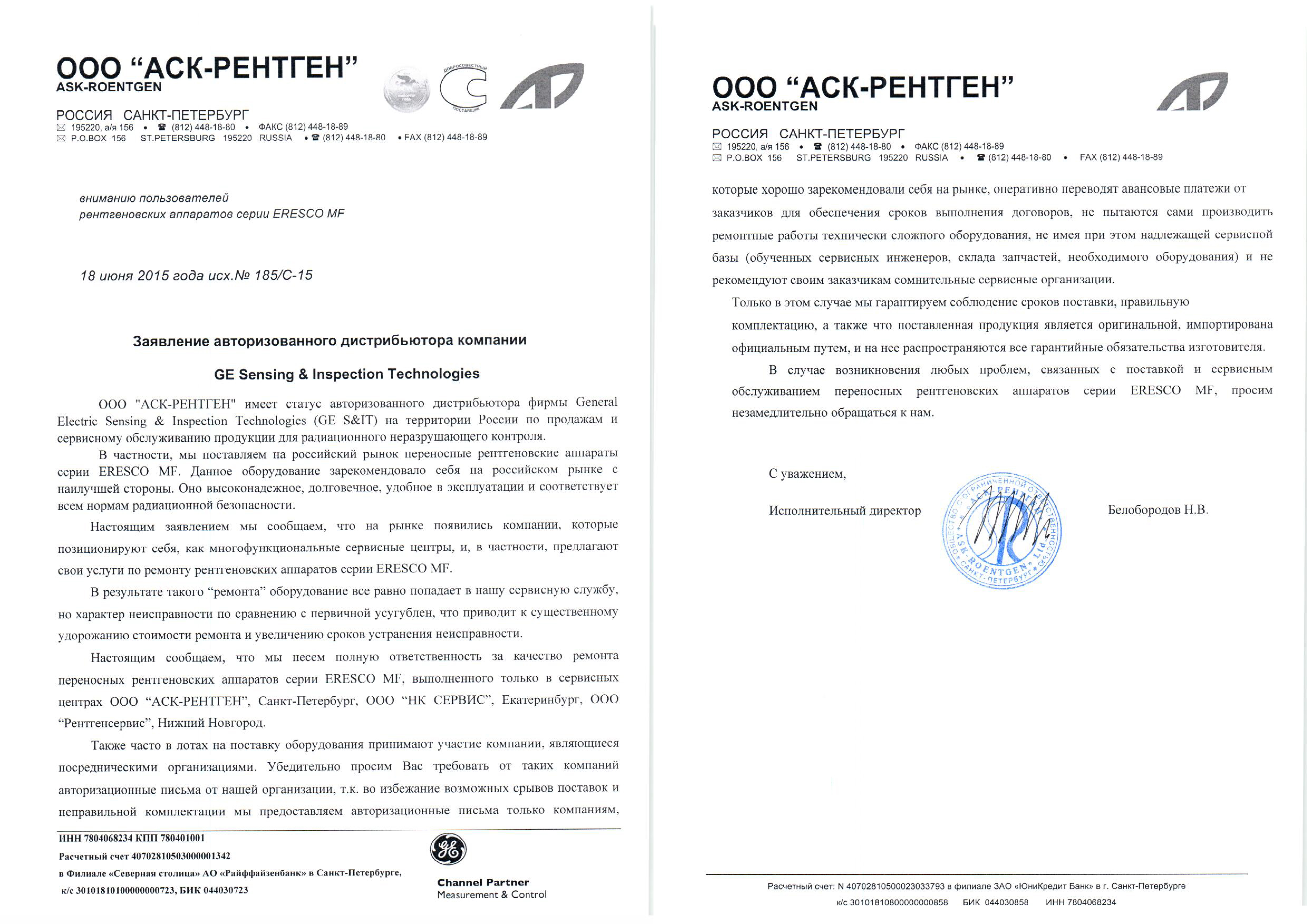 Мы прошли очередное обучение по ремонту аппаратов Eresco и Эра фото 1