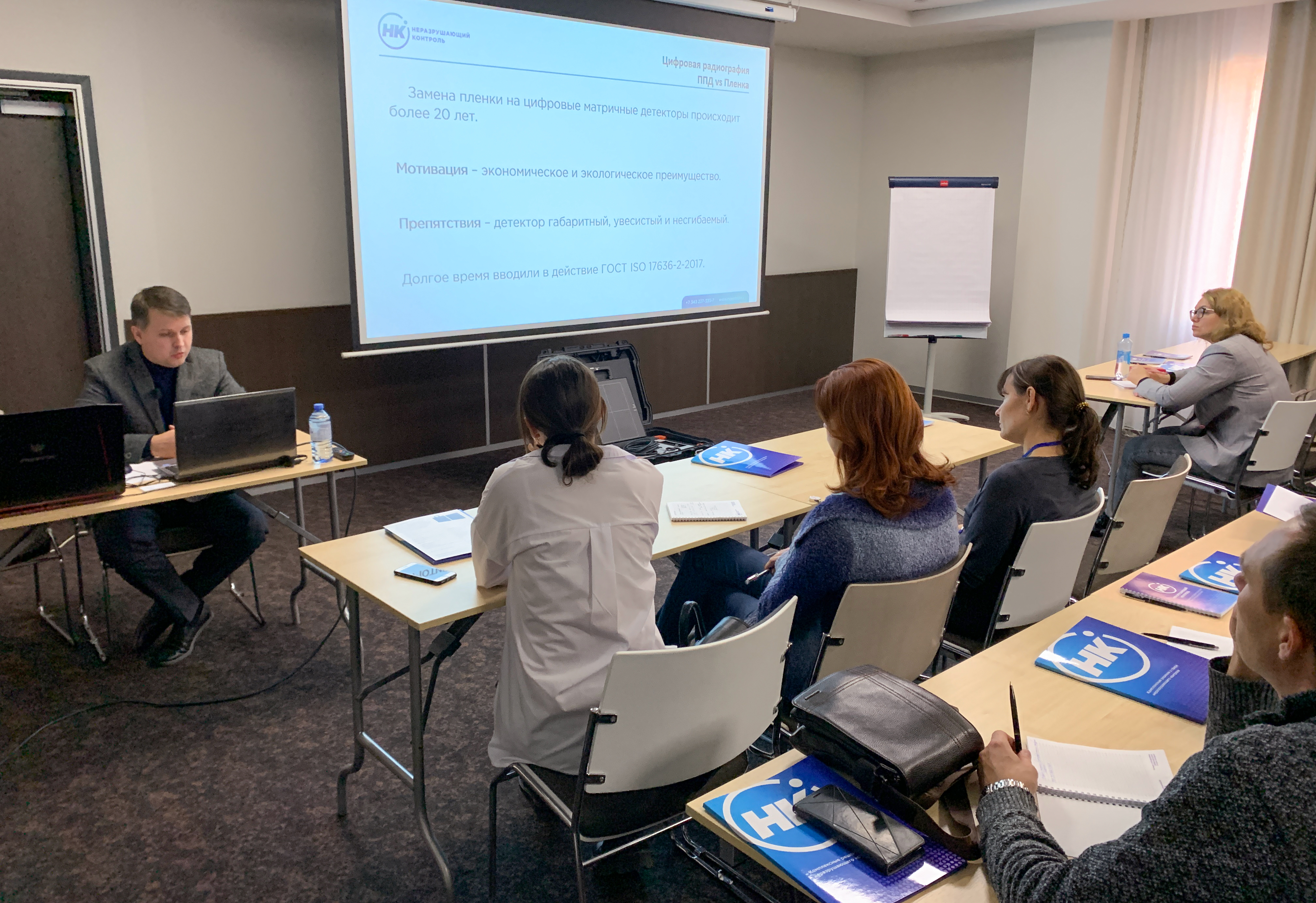 Мы провели семинар по цифровой радиографии. Всё рассказали и показали. фото 1