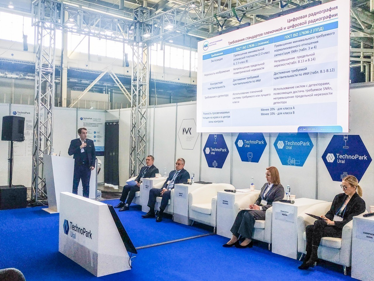 «Неразрушающий контроль» на выставке TechnoPark Ural фото 3
