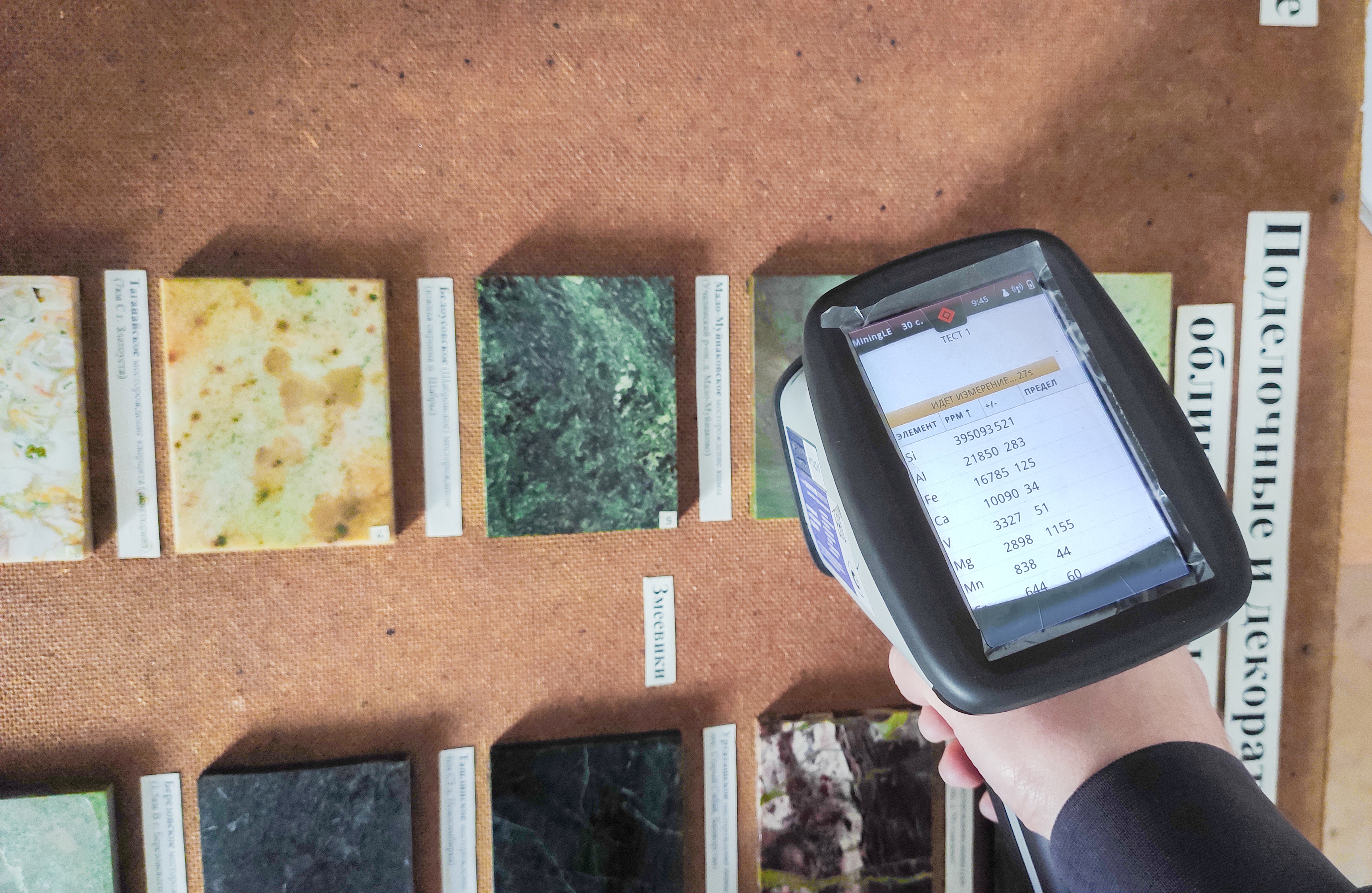 Мы поставили спектрометр X-Met 8000 Expert Geo в УГГУ фото 4