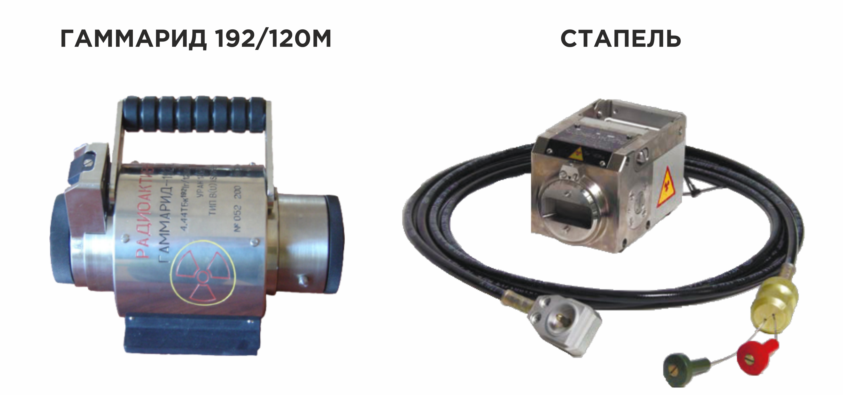 Особенности использования рентгеновских аппаратов и гамма-дефектоскопов фото 4