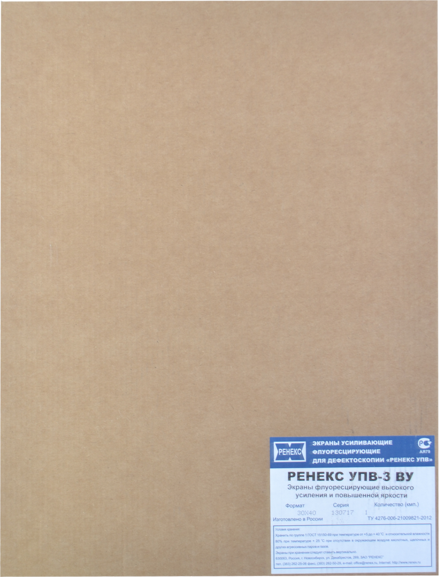 Как выбрать усиливающие экраны фото 9