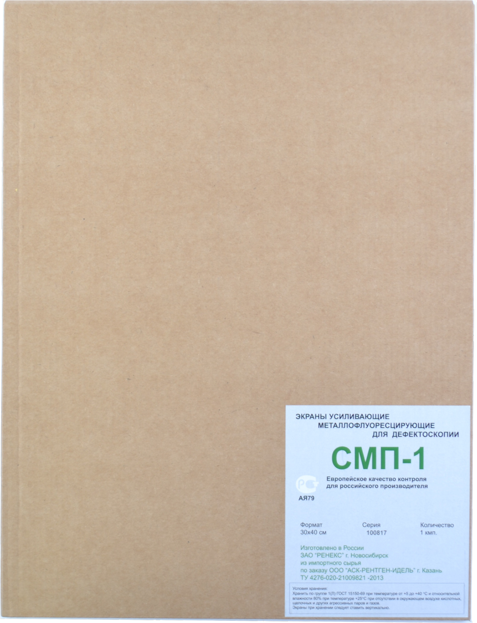 Как выбрать усиливающие экраны фото 13