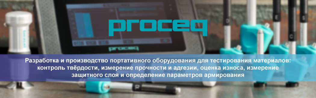 Proceq &mdash; швейцарская компания, разработчик и производитель портативных приборов для тестирования материалов