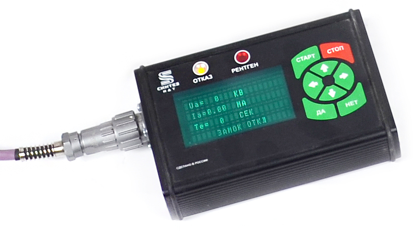 Включенный пульт ДУ РПД-250 ИС